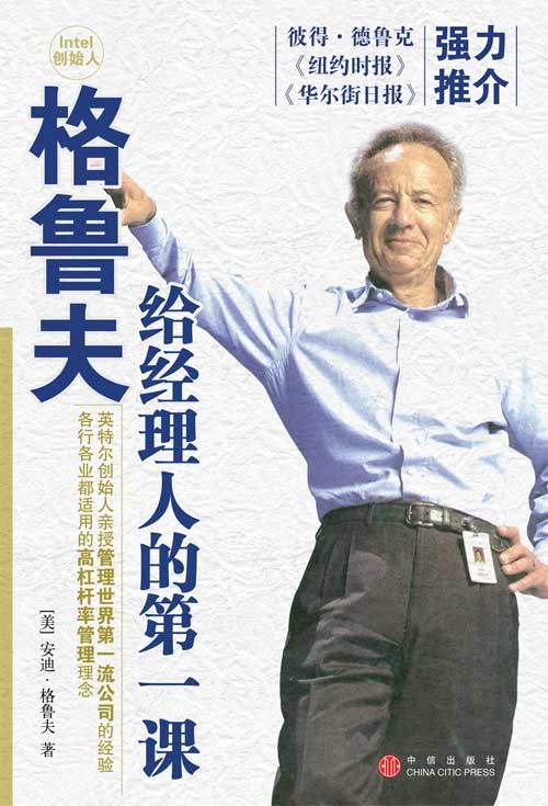 小米集团雷军2024演讲主题《勇气》书单推荐
