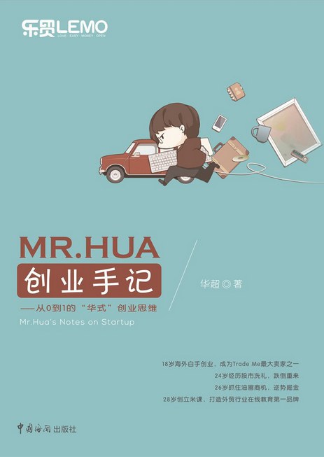 中国创业者必读!来自国内大佬们的10本高分好书
