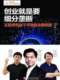 中国创业者必读!来自国内大佬们的10本高分好书