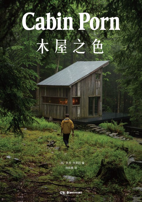 何炅推荐的这10本书,给自己知识储备和底蕴