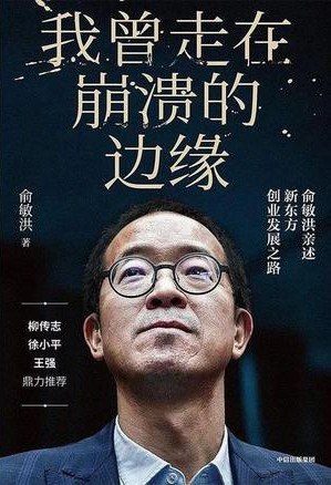 中国创业者必读!来自国内大佬们的10本高分好书