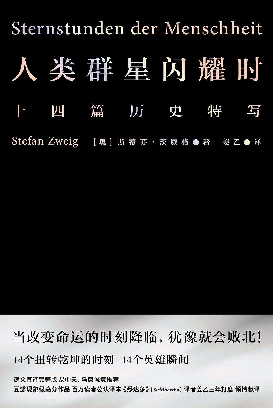 小米集团雷军2024演讲主题《勇气》书单推荐