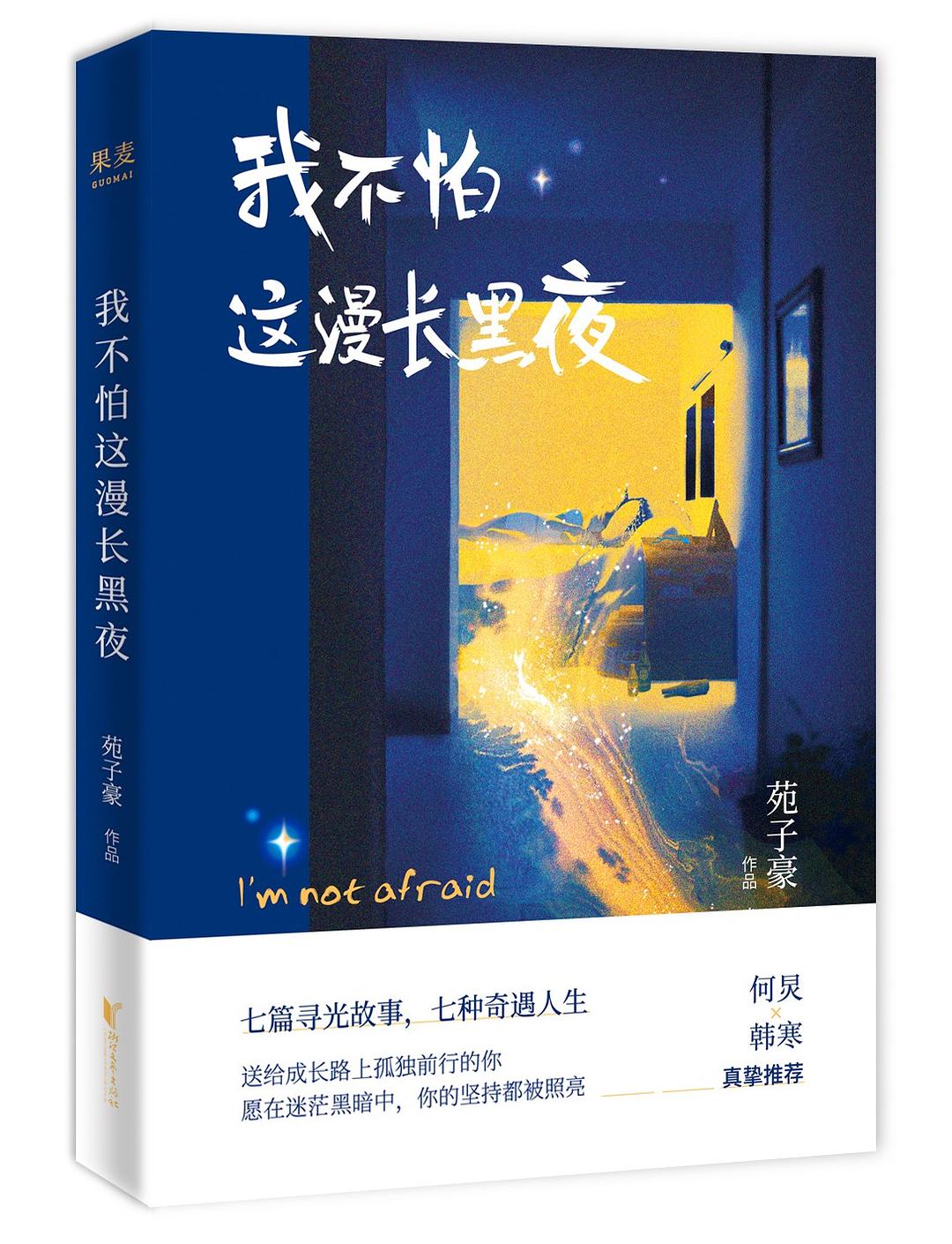 何炅推荐的这10本书,给自己知识储备和底蕴