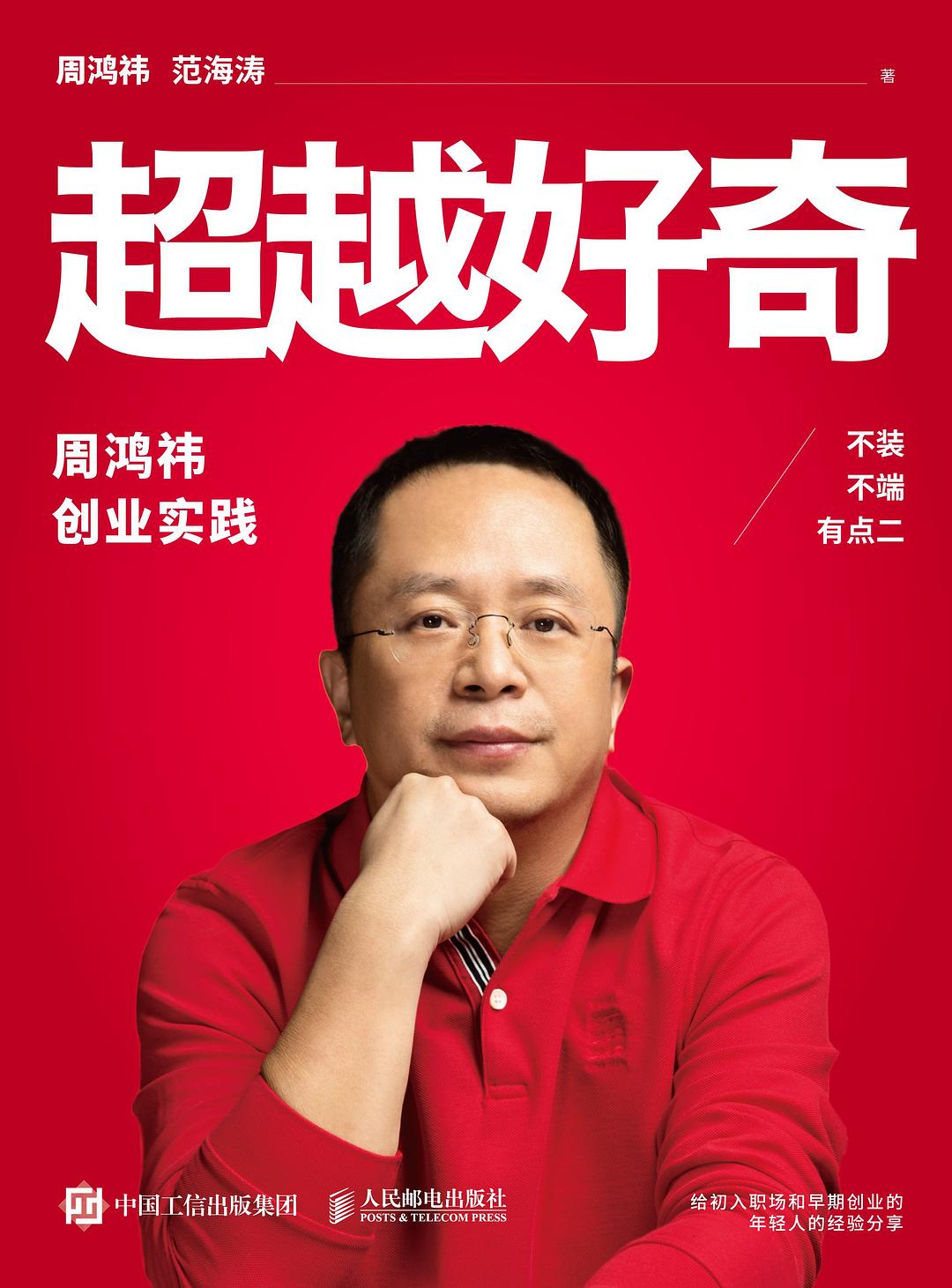 中国创业者必读!来自国内大佬们的10本高分好书