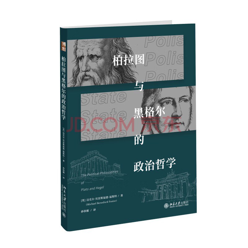 北京大学出版社的2024年8月新书书单推荐
