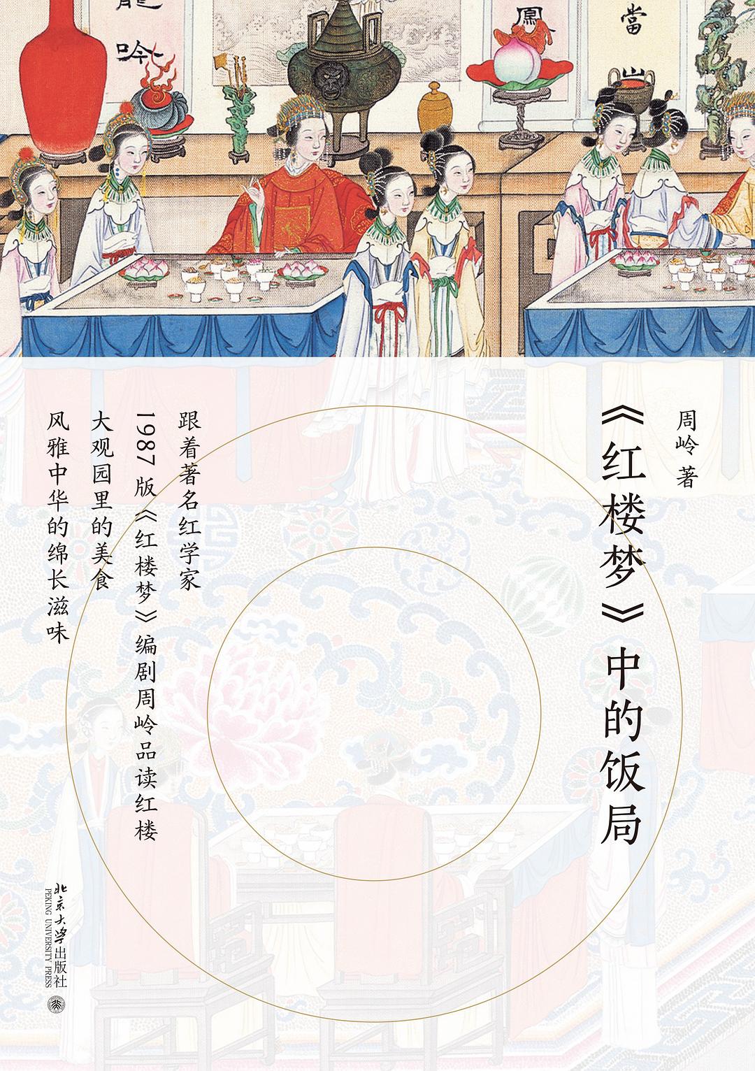 北京大学出版社的2024年8月新书书单推荐