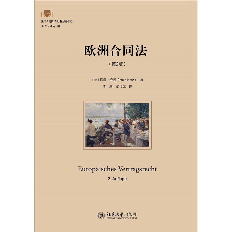 北京大学出版社的2024年8月新书书单推荐
