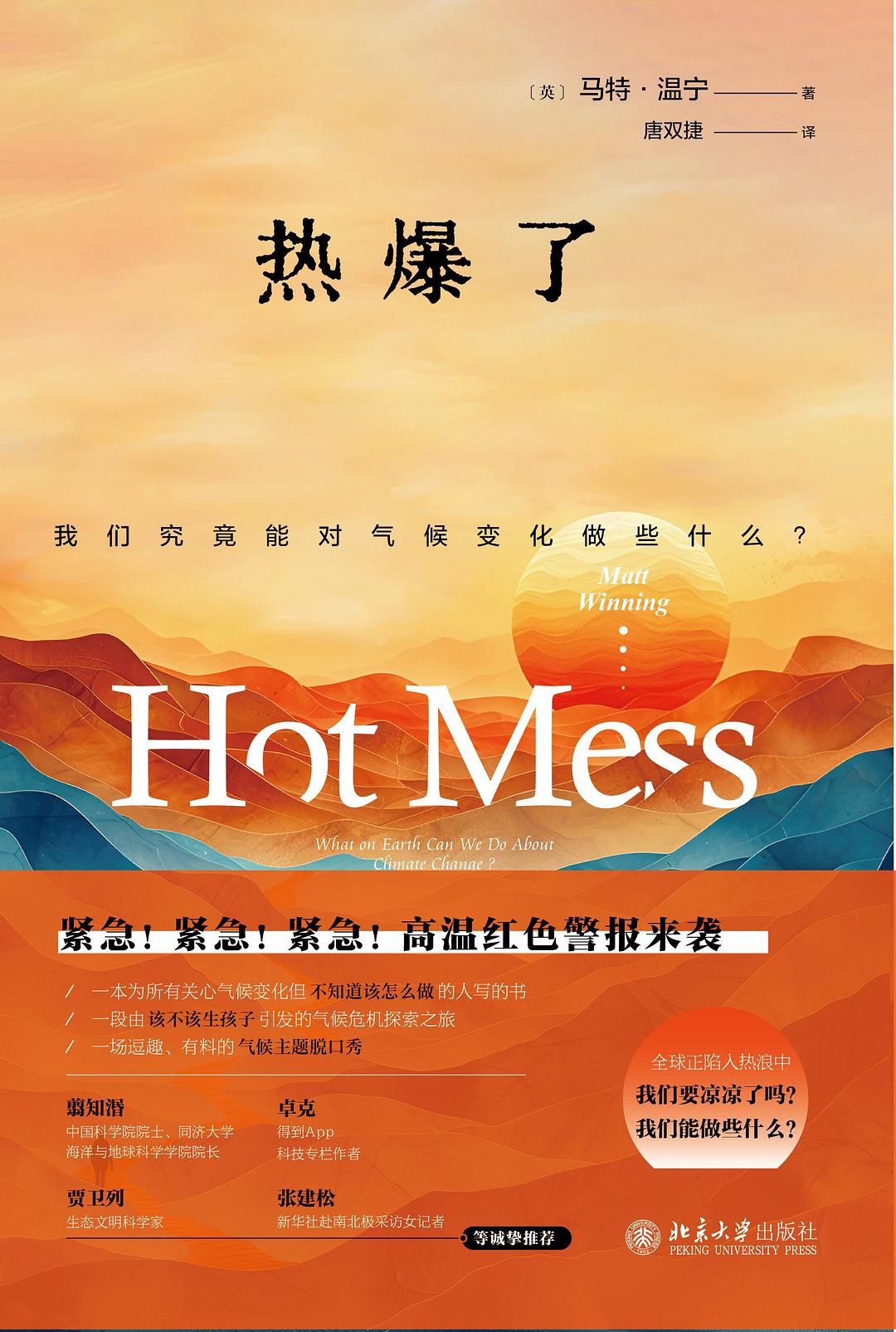 北京大学出版社的2024年8月新书书单推荐