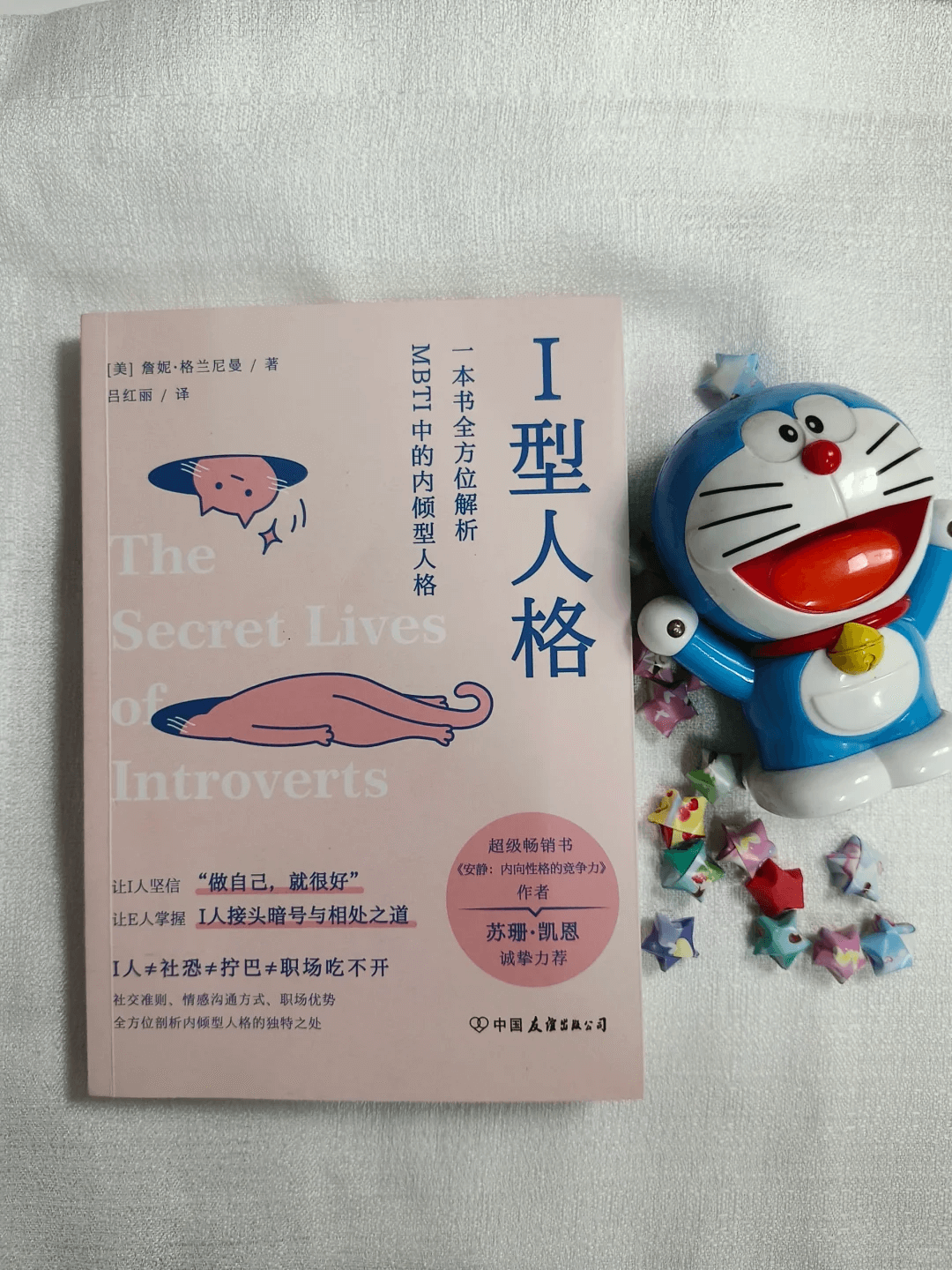 00ab0a2506f3450983dacf104f6edd78 了解I型人格的处世之道和生活方式