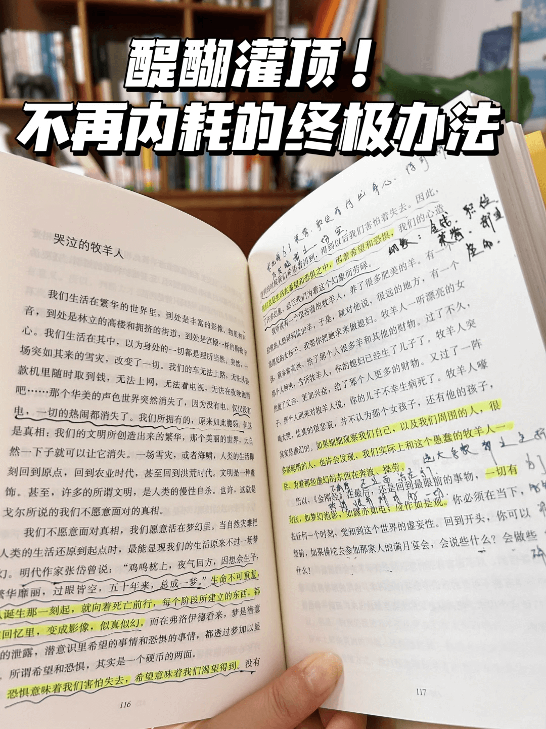 035e3d4a421160629e888051b9db1e38 陈坤连续5次推荐❗看完不再焦虑,摆脱内耗
