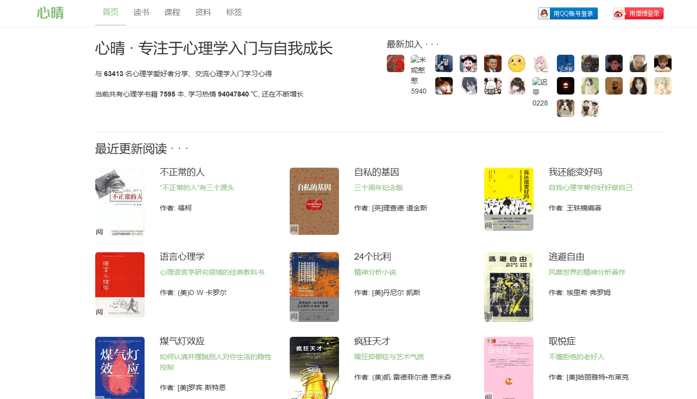 心晴网
