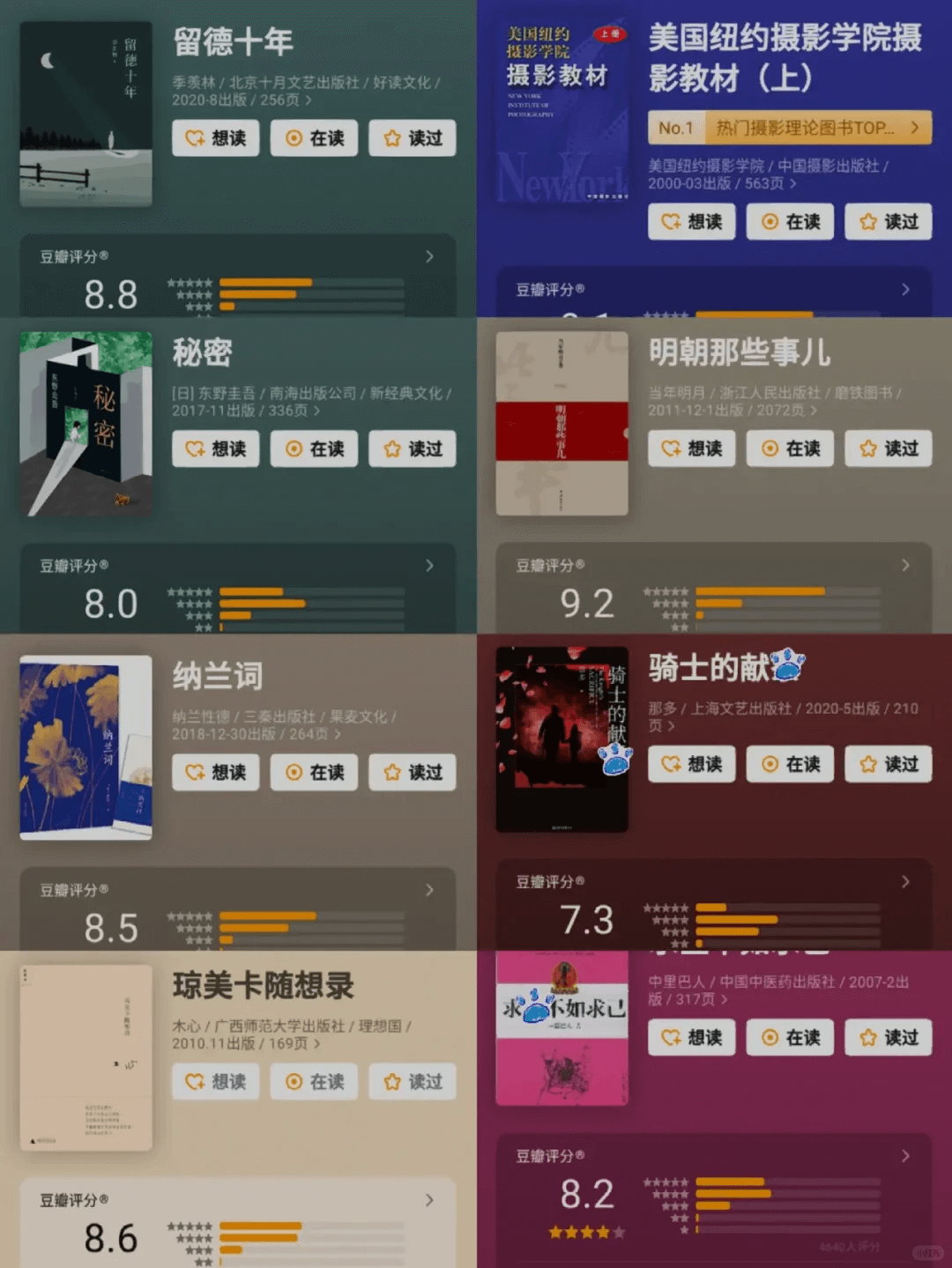 1fd32f036453b70bd5d8cb61b64f40c8 胡歌推荐的书单,像他一样狠狠提升自己吧!
