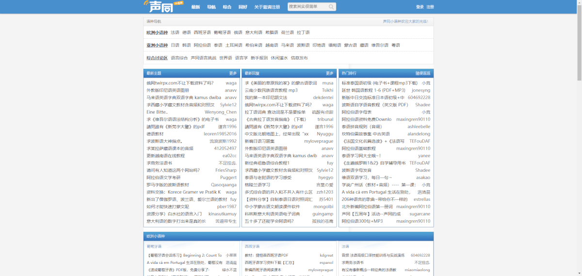 271148fdc3bf8d5cb58b77782d6dc0b6 声同小语种论坛