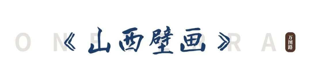 284808450_13_20240613103624423 黑神话悟空游戏大火后,山西旅行前可看的15本好书