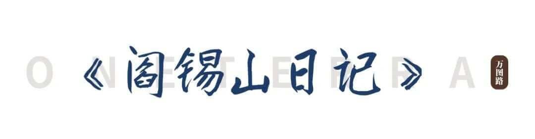 284808450_4_20240613103623470 黑神话悟空游戏大火后,山西旅行前可看的15本好书