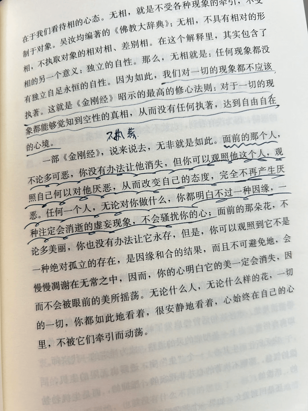 45fd93e96d1ca27f369cf5fb7bc41d29 陈坤连续5次推荐❗看完不再焦虑,摆脱内耗