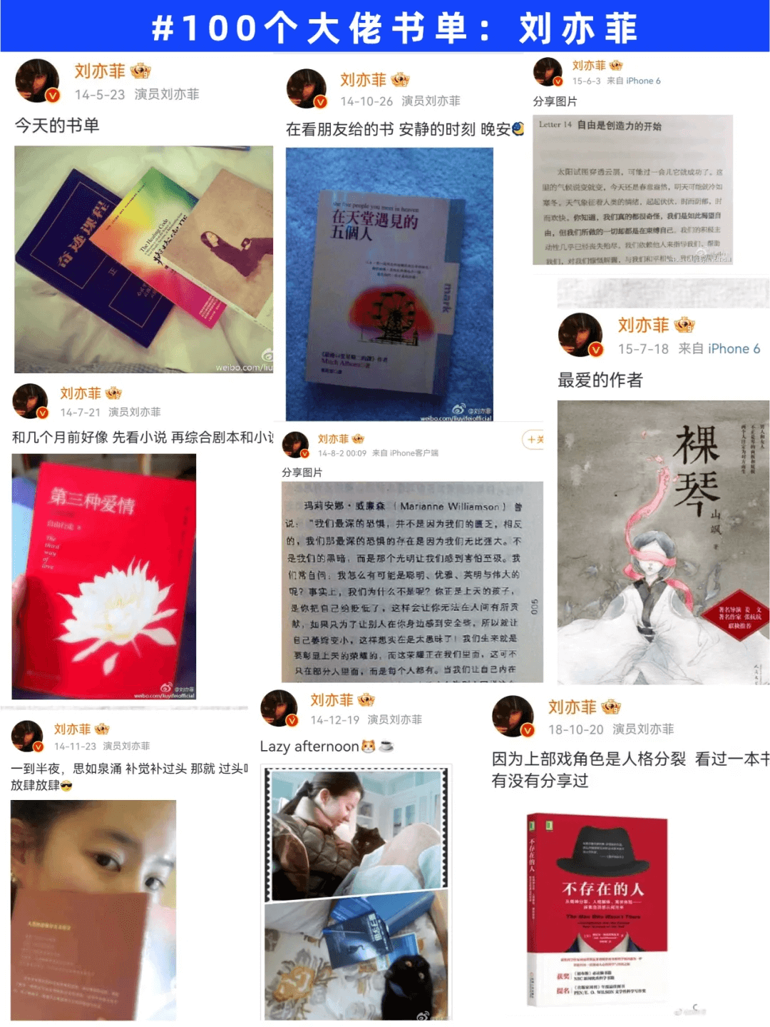 4b3d70daadebd9c688564faa5c324f84 刘亦菲推荐的42本书,像她清醒又独立的阅读和思考