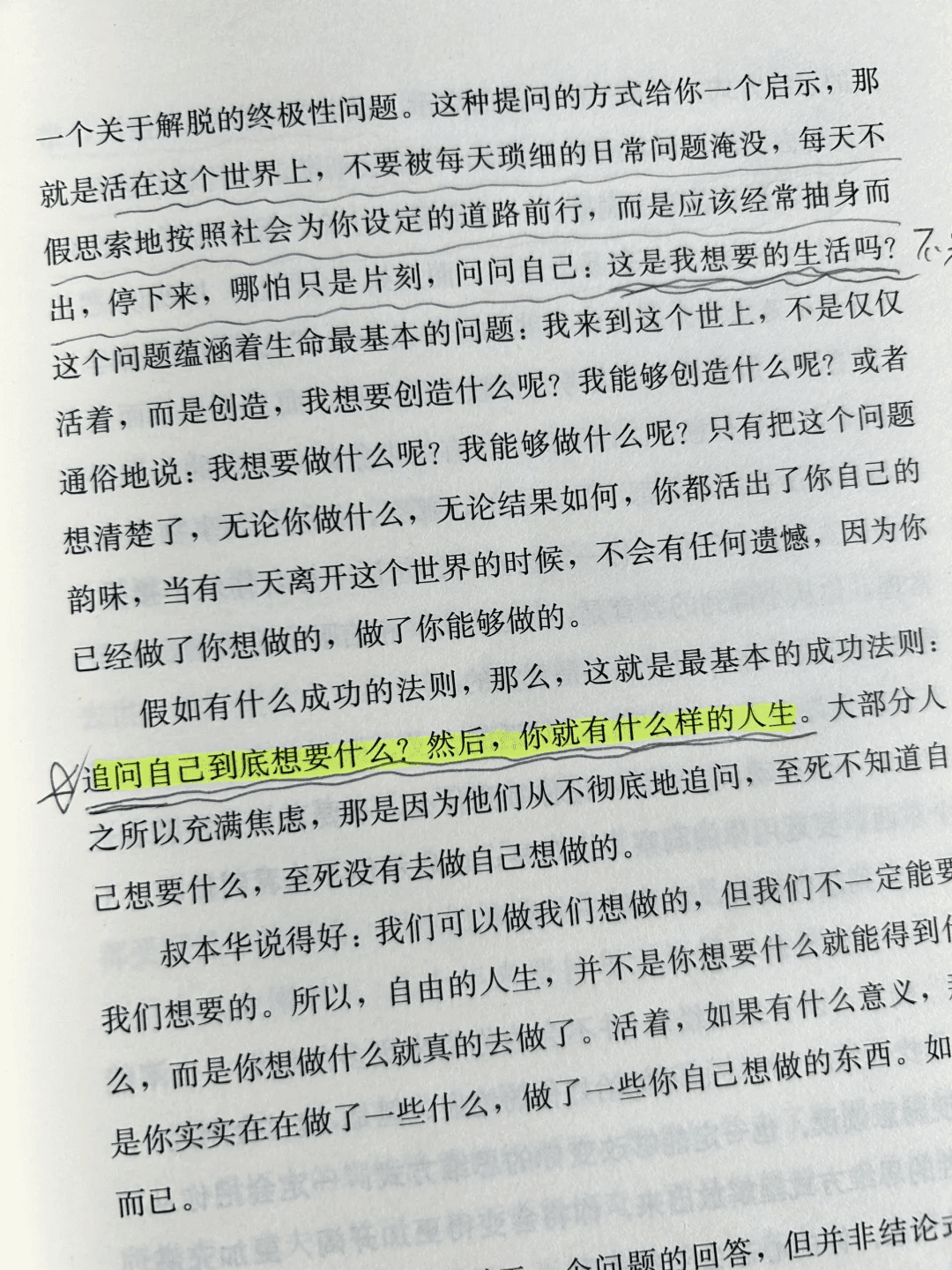 78b8c407d3d14fe625135ceff168ec74 陈坤连续5次推荐❗看完不再焦虑,摆脱内耗