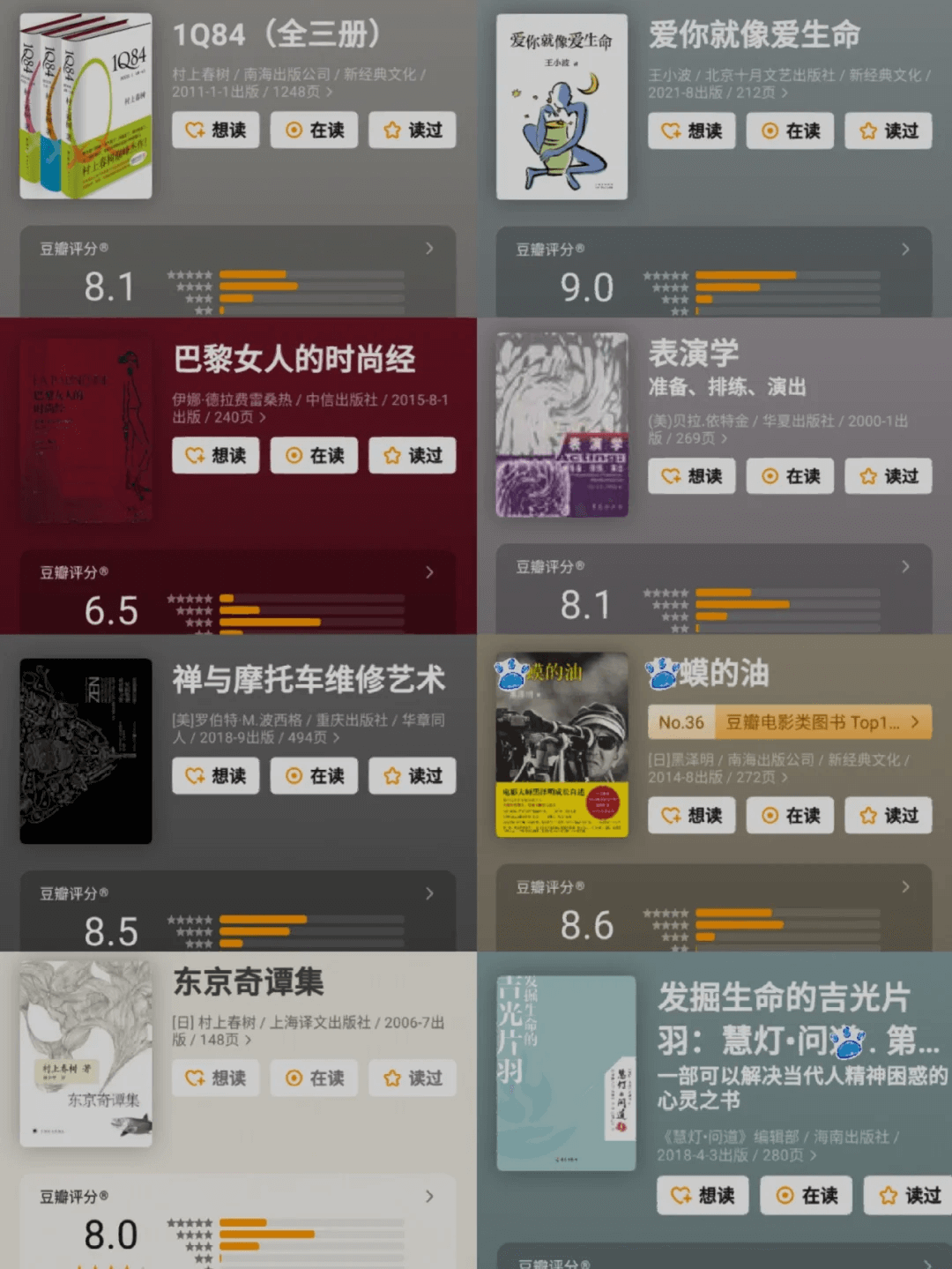 ab8f6f5ca5edc43da7fffb5b03c29021 胡歌推荐的书单,像他一样狠狠提升自己吧!