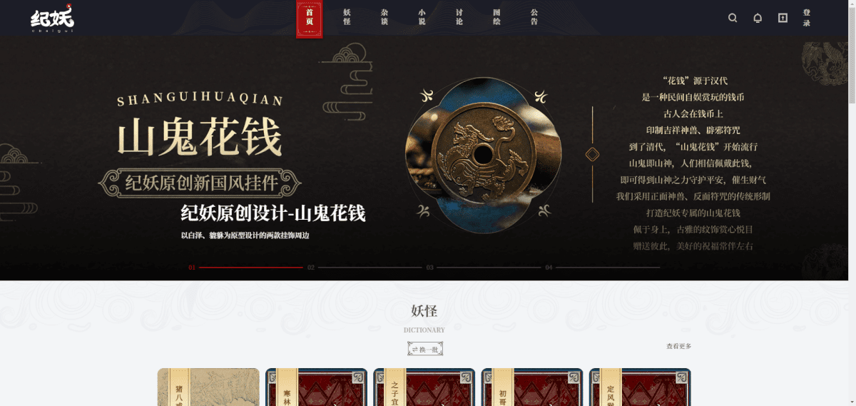 ad6b3aaf48d0254a171a60c72ffb2139 纪妖