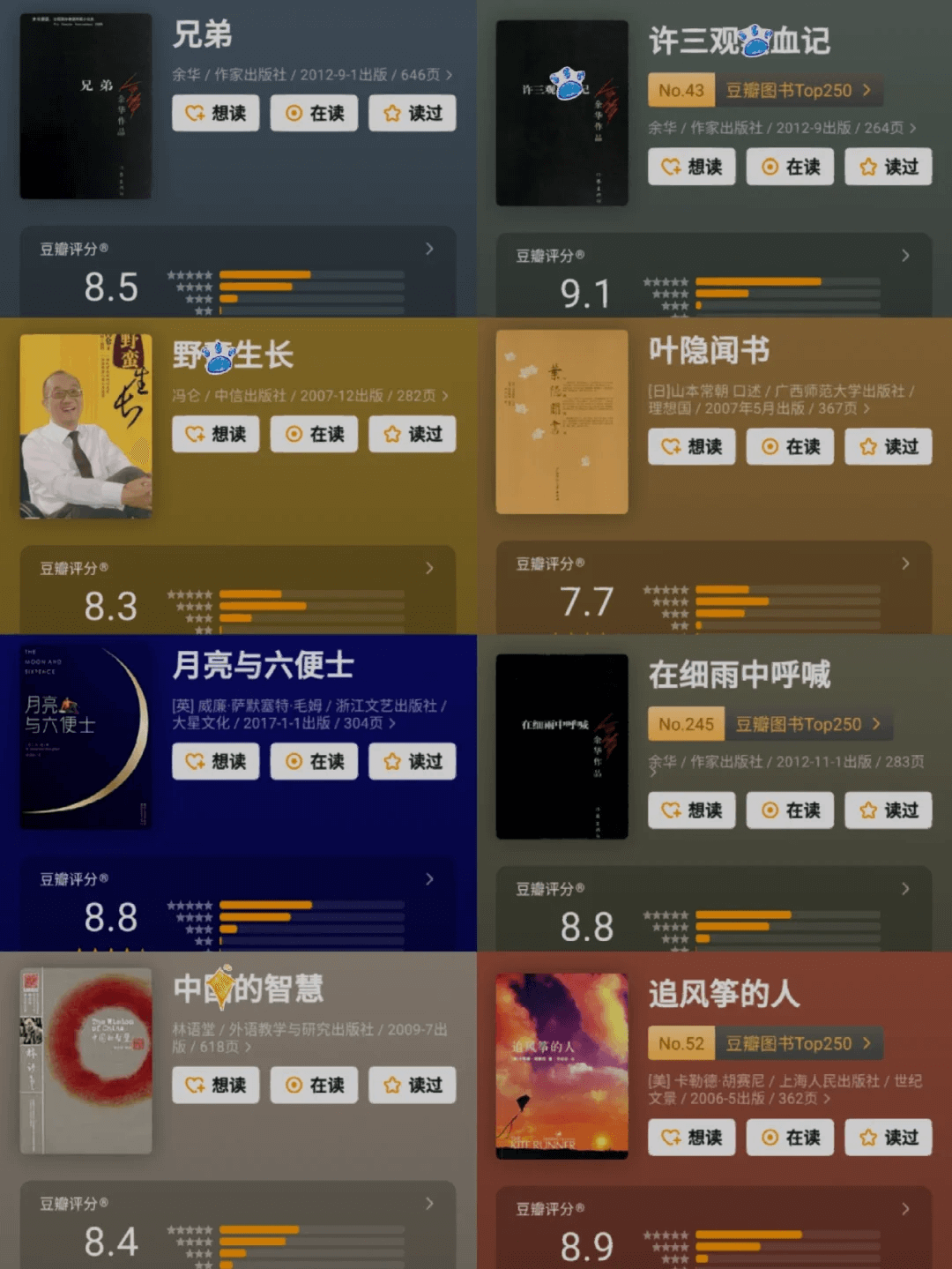 cb546ab6b914e7ab0055cfd729bcb611 胡歌推荐的书单,像他一样狠狠提升自己吧!