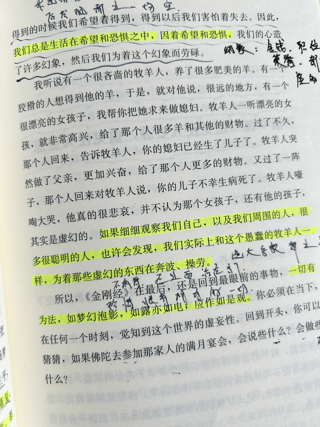 ebb0aa85060cfcf76dc44b39aa864d89 陈坤连续5次推荐❗看完不再焦虑,摆脱内耗