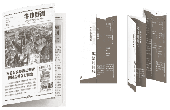 f24c-ba09eeccbc5bea6b77ed342b8bf1477a 畅销100万册,《丢失词词典》简体中文版即将上市