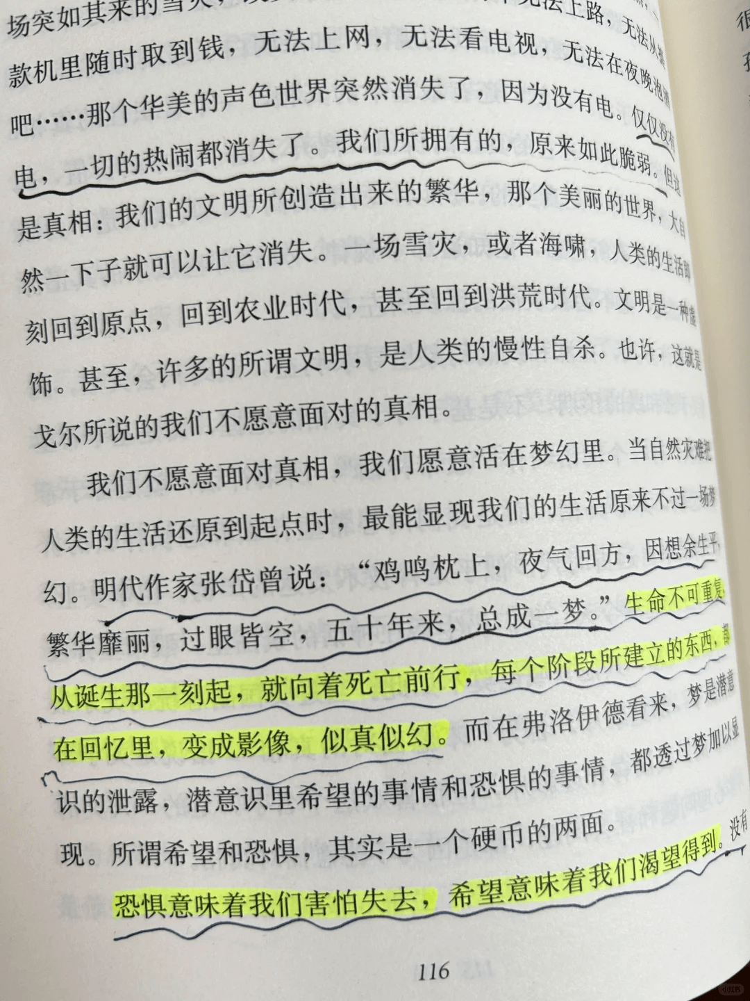 f3363b0bb1a27ca0fa6f1bfb03b75a79 陈坤连续5次推荐❗看完不再焦虑,摆脱内耗