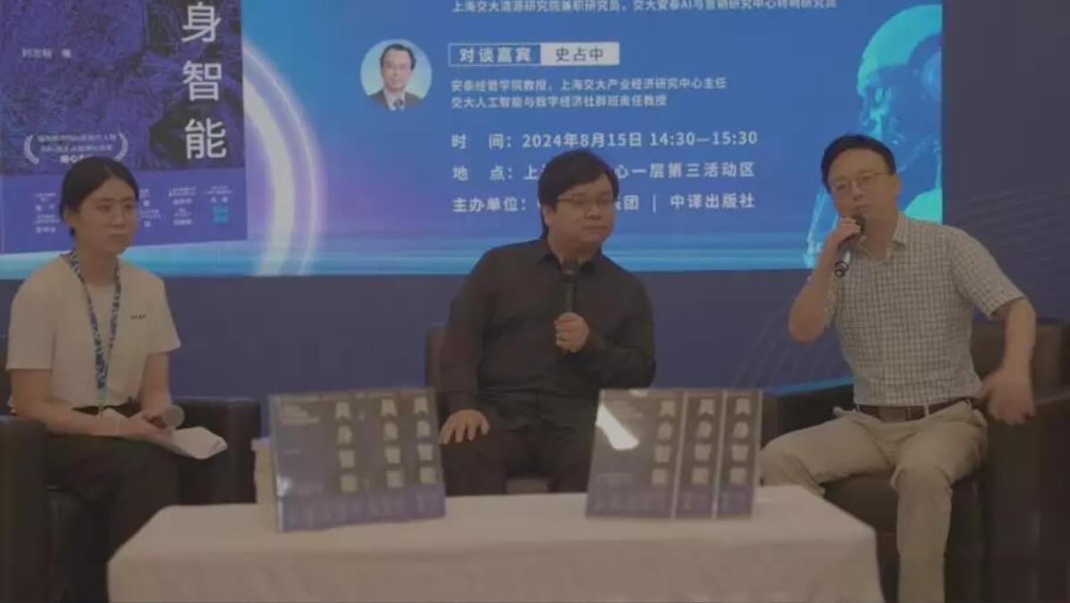 《具身智能》新书首发,深入探讨了人工智能中的一个新兴领域具身智能