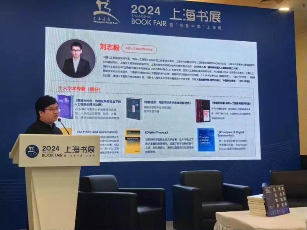 《具身智能》新书首发,深入探讨了人工智能中的一个新兴领域具身智能