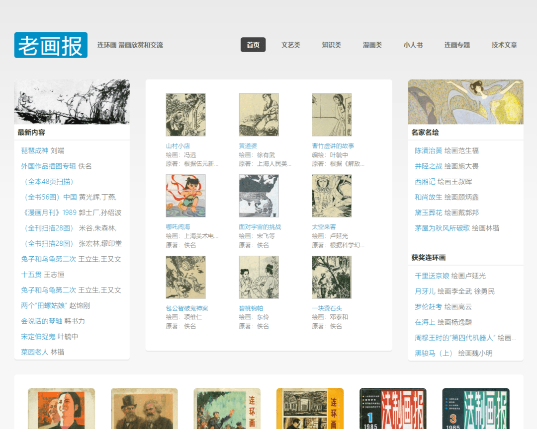 47fe067880c5d3db208d268f8cdf615f 老画报