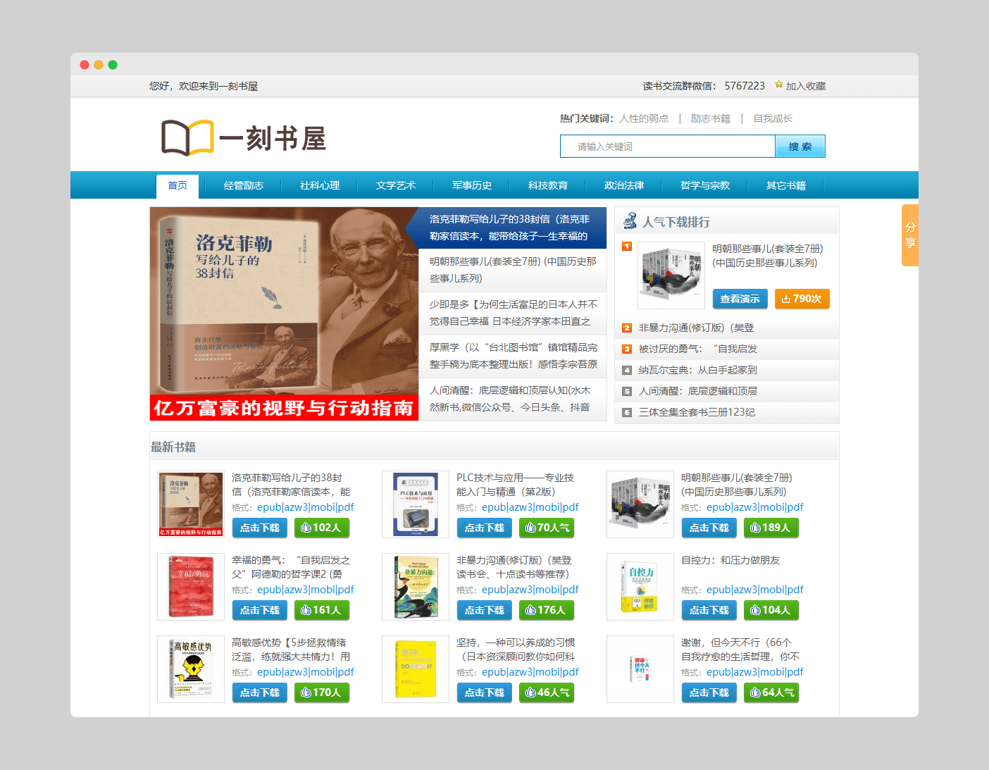52eb5f24e4ad859955e7deec49fa8e0a 电子书资源网-一刻书屋