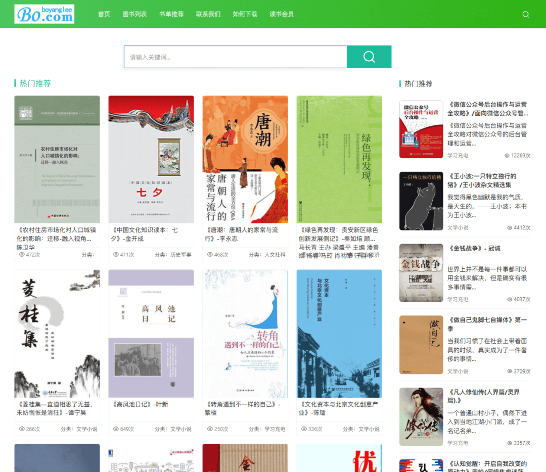 54526d861c96972c87b3999f35ec2cf7 宝阳读书网