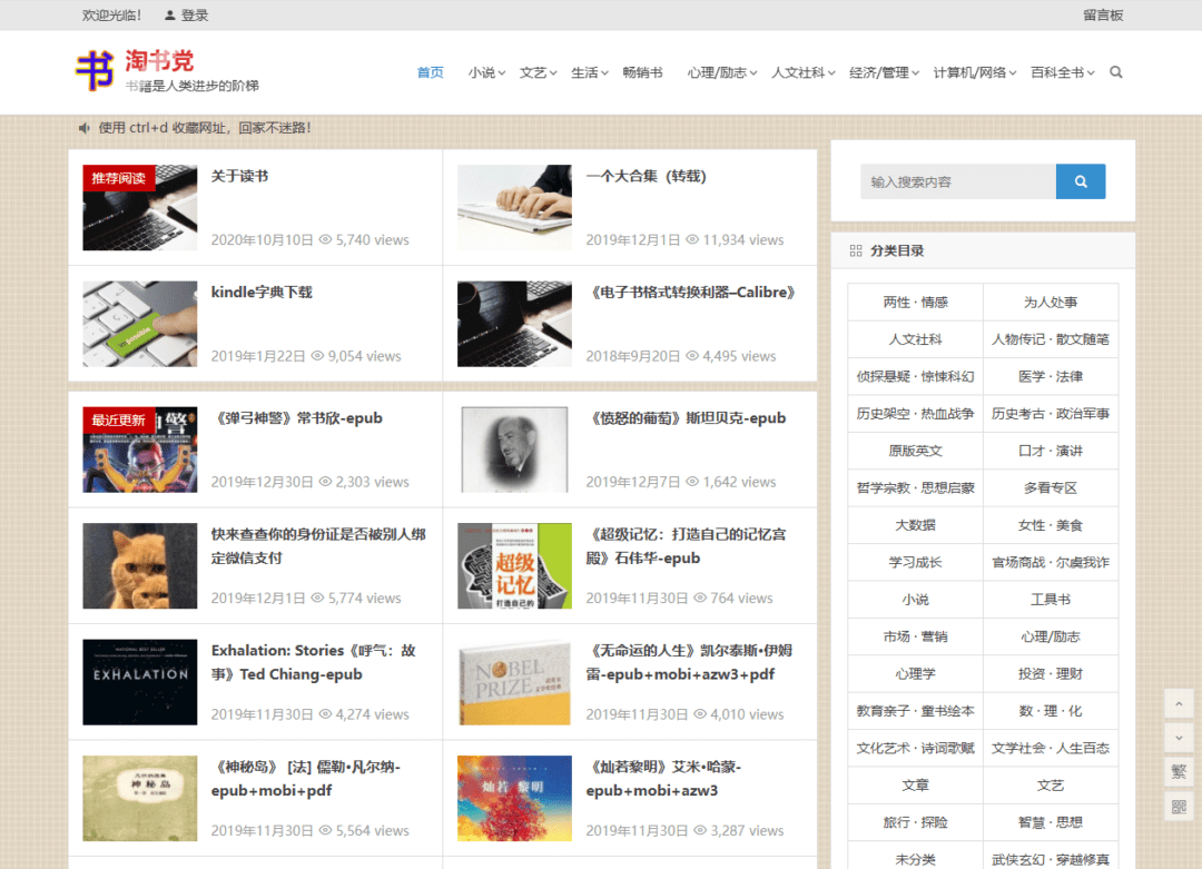 5bea7fc6e44b727865204d332a426dbc 淘书党