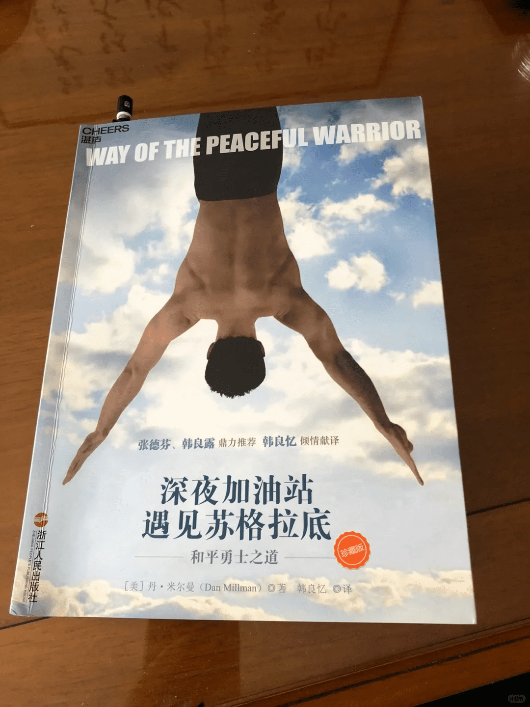 626c6fc0d95a4a7abdee8f0ad45c5086 李现最爱的书《深夜加油站遇见苏格拉底》真的治愈