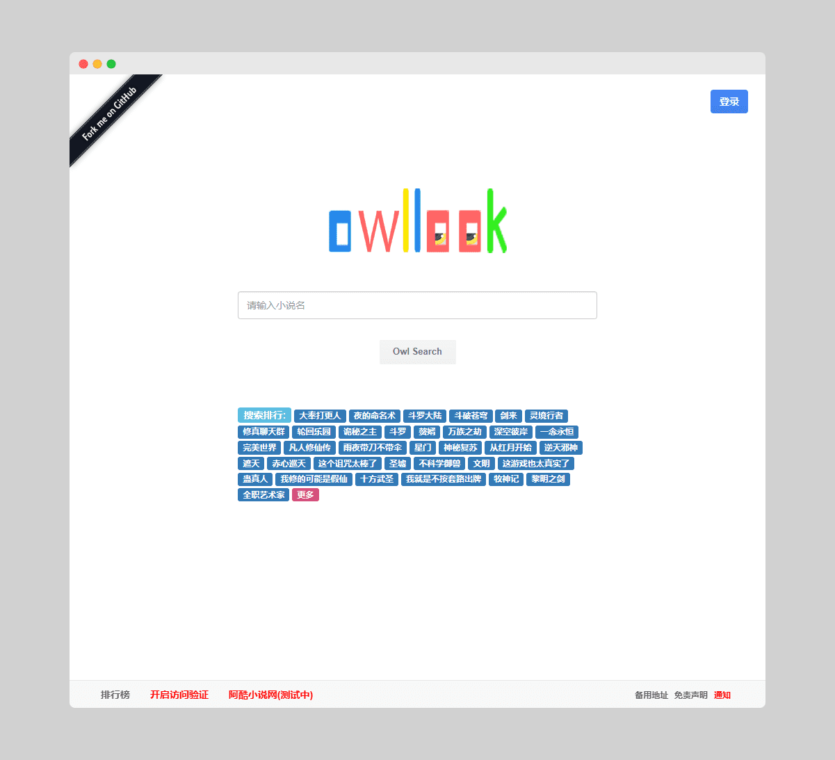 63d8a34ae892c997a9db480eff7e3587 owllook