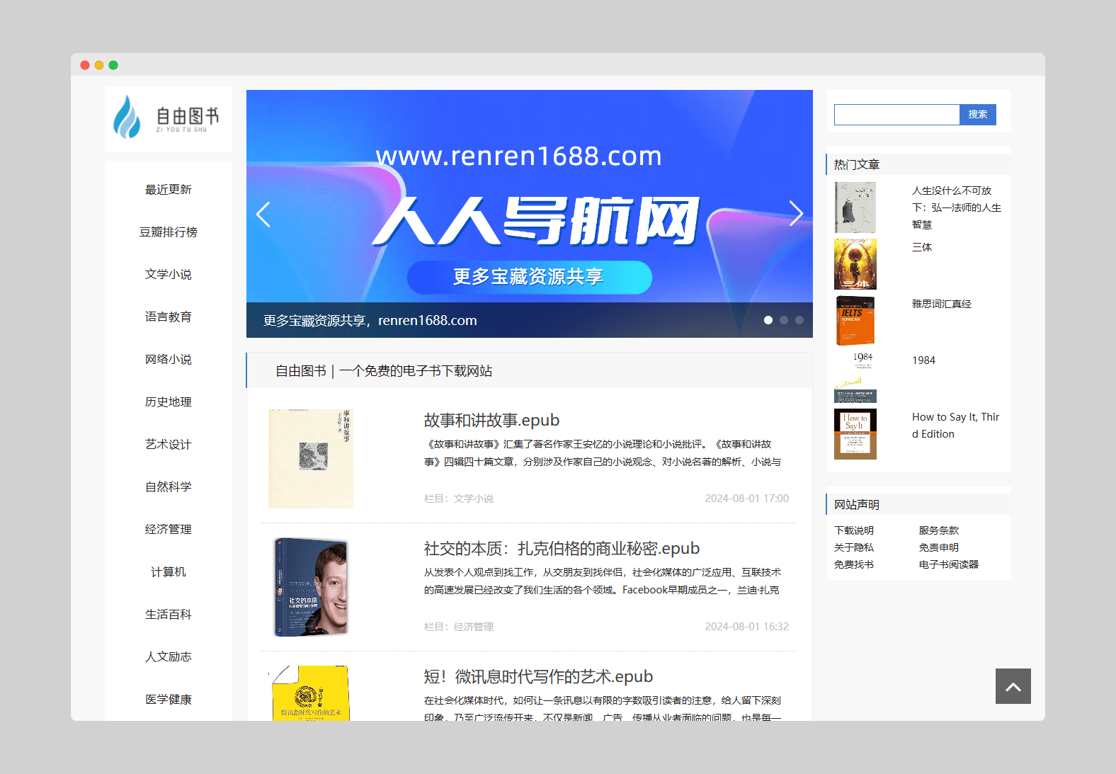 69b3d3eff2290891caae91957df1d8c6 自由图书