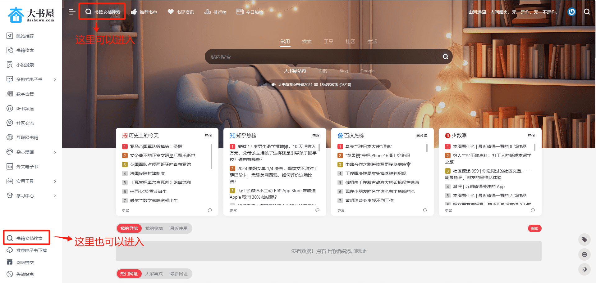 76bc61645d7924182b6b602ca7537e2f 我们的书籍文档搜索引擎上线了