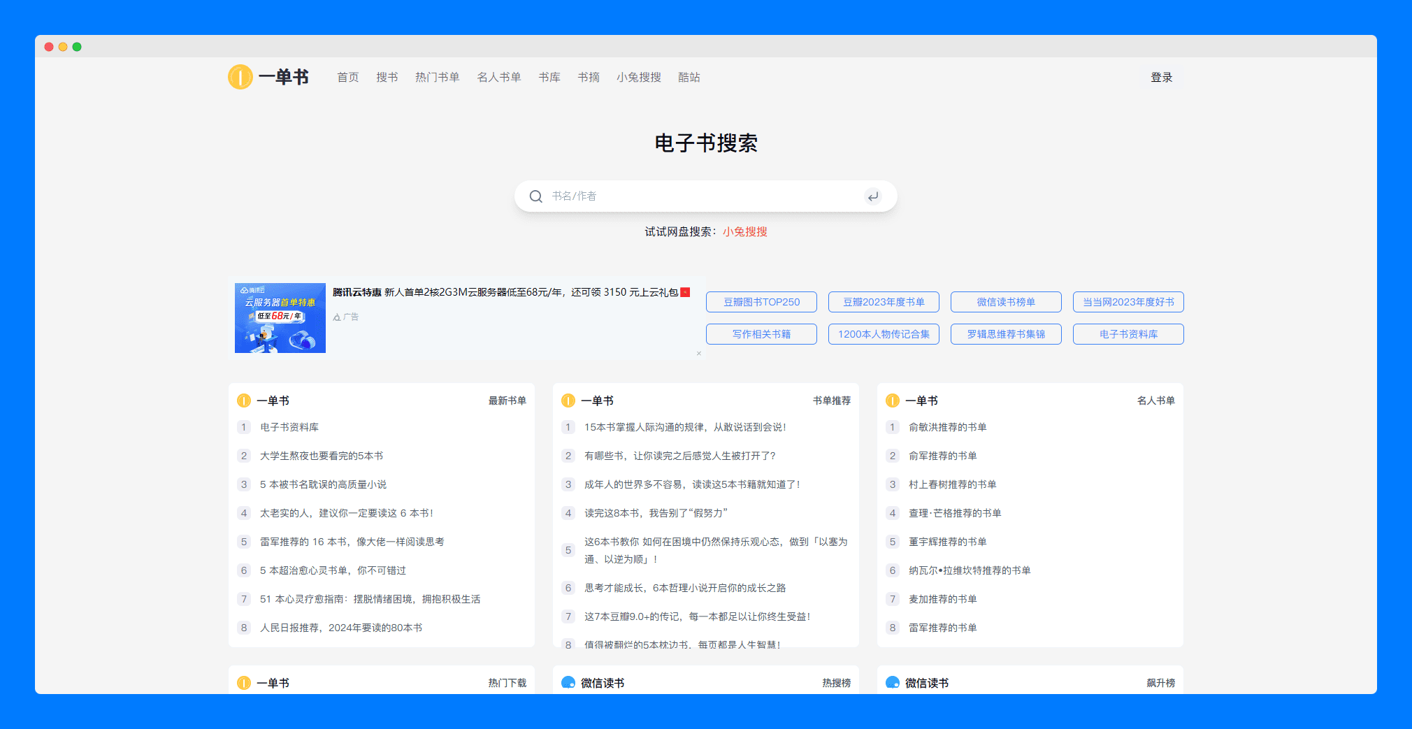 76c6d781ac9b56b39e440f863809d15f-1 一单书