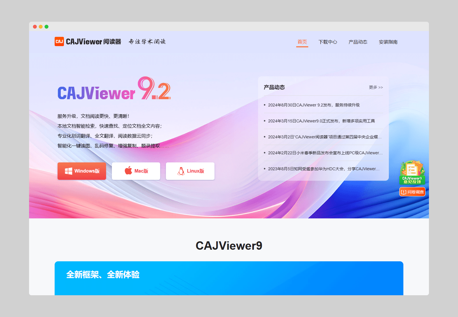 989b28e66c75681d943ff6c6ead1870a CAJViewer阅读器