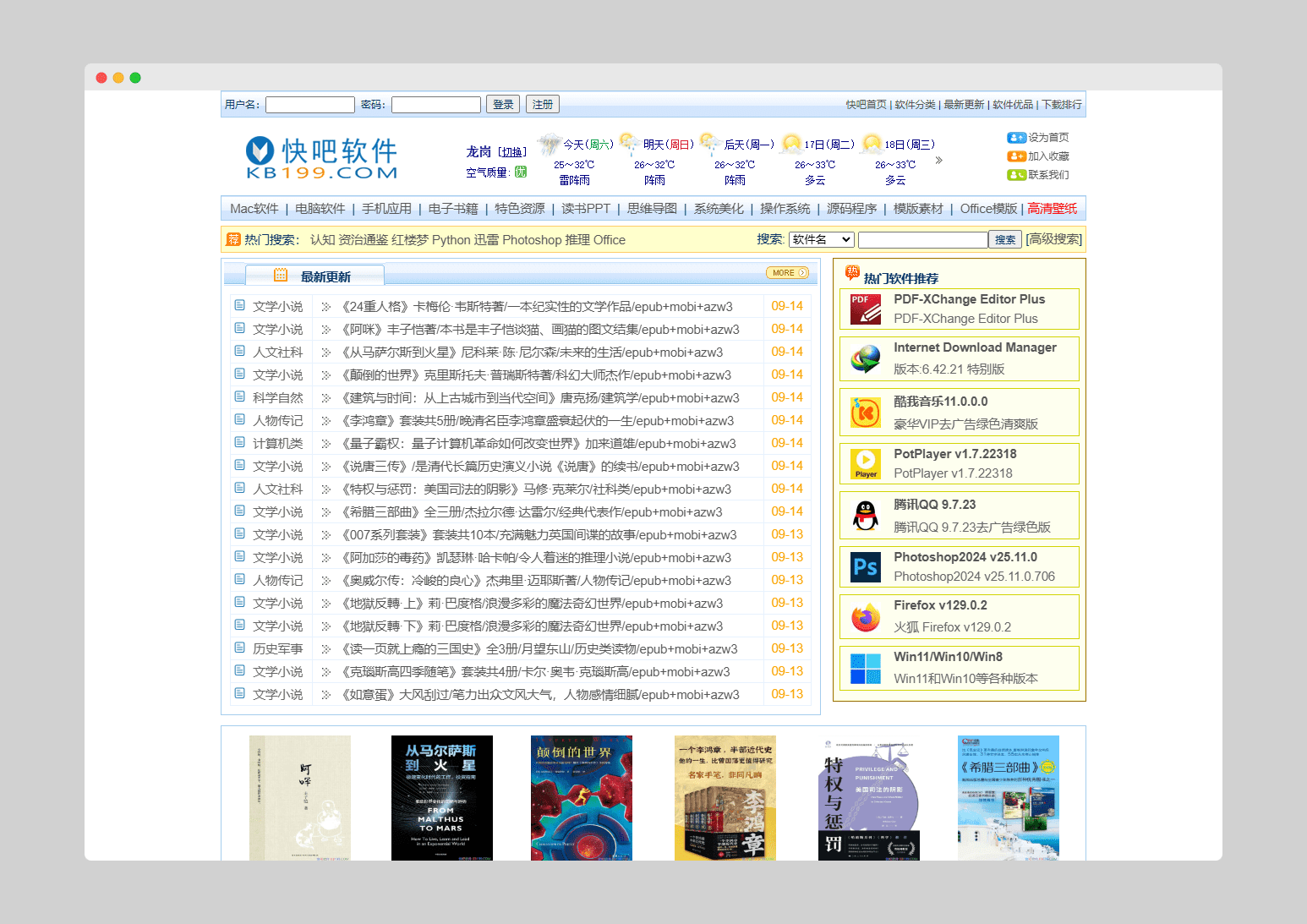 9980c842494ded4fc87a9e6d49263a8d 快吧软件-kb199