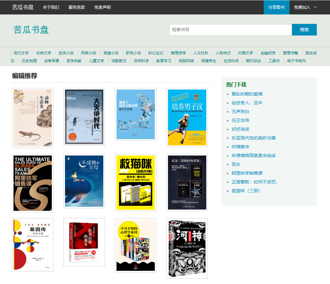 ab7513f04efb7e8c5e72984d18636e8a 苦瓜书盘