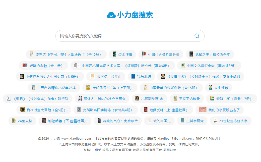 bc06f0d4e2c2f96e5c8b92191fc5f413 小力盘