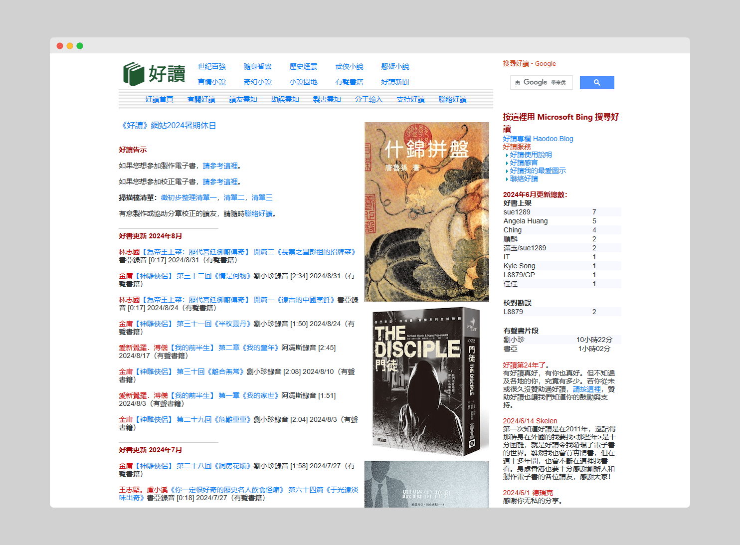 c8d03394b86028c958ba880dcf9d1a23 好读