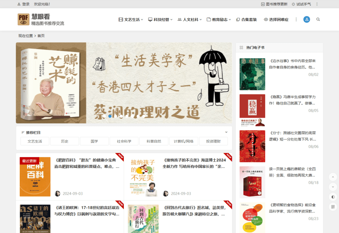 d7b0868eb9da1ffe91fdb37802fbf58d 慧眼看