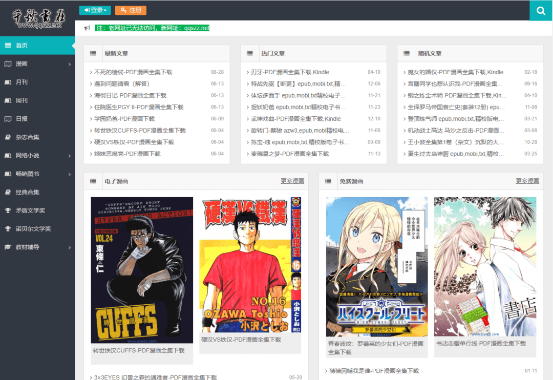 e0628cb004a664ac7d75a25c8356a1f9 千秋书在