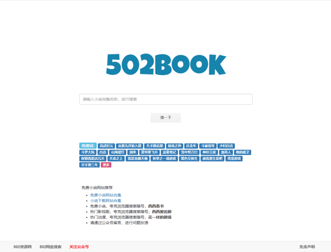 fb2802e41af783fc03a9719e3d1eeded 502book